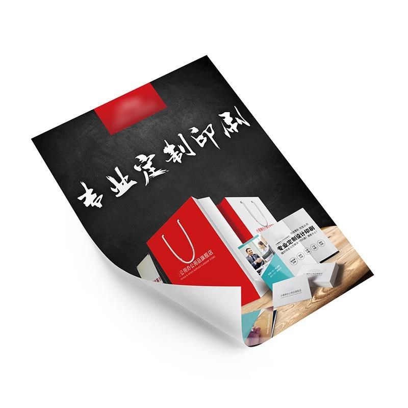 宣传单印制画册印刷传单制作免费设计广告单页彩页定制a5宣传页a4