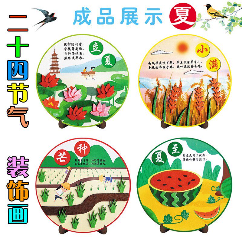 24节气竹编装饰画幼儿园学校中国风挂件diy无纺布材料包墙壁挂饰