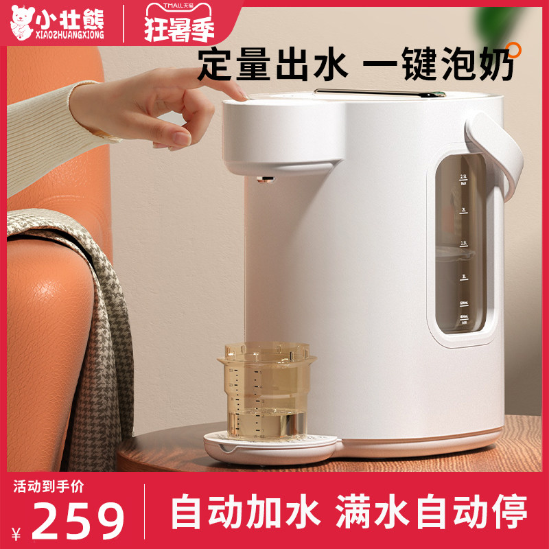 恒温调奶器热水家用婴儿专用宝宝自动冲奶泡N奶机定量出水智能水