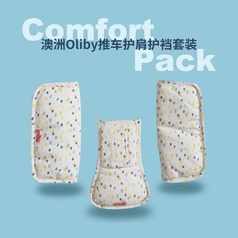 婴儿推车安全带保护套防偏头枕儿童座椅宝宝护前档裆靠肩颈枕配件