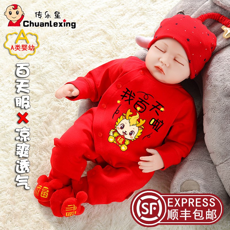 百天宝宝连体衣夏季薄款婴儿服百日宴100天男女宝宝拍照礼物