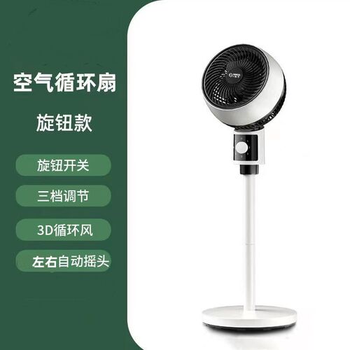 家用空气循环扇空气扇家用落x地扇台立两用扇底噪左右摇头遥控定