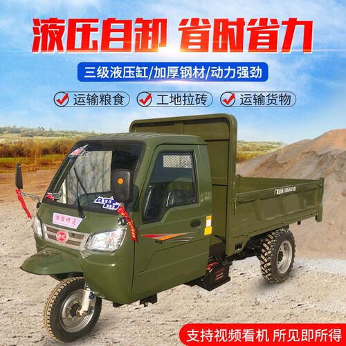 柴油农用三轮车大马力自卸爬坡载重王工地工N程款农夫三马子翻斗