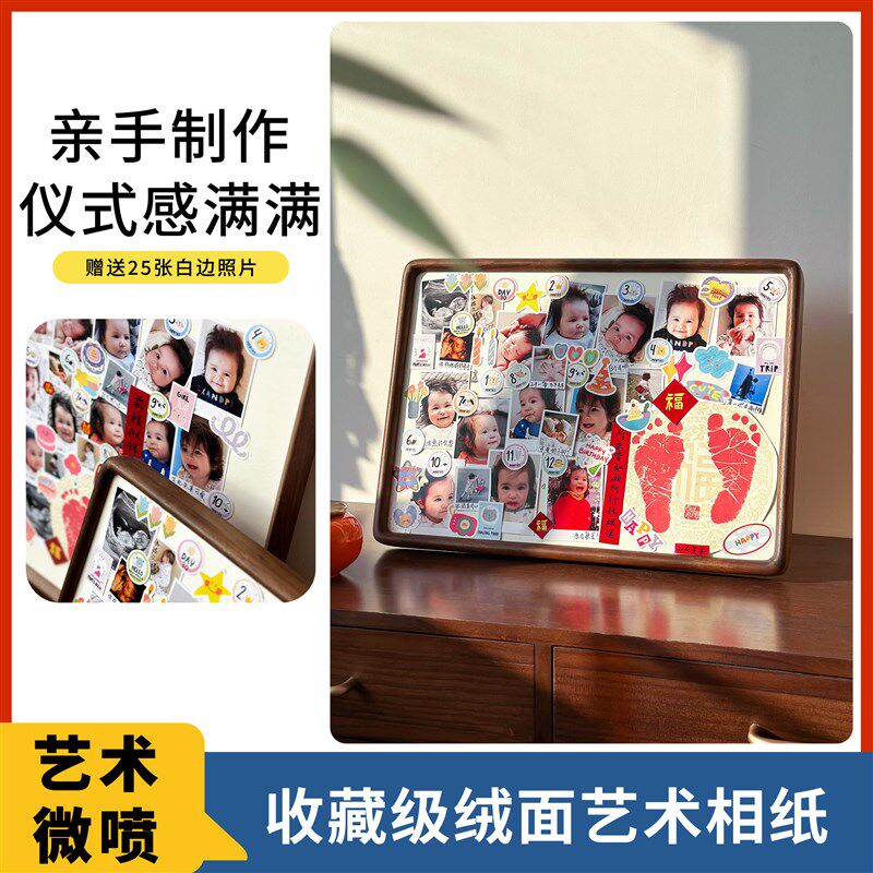 宝宝周岁DIY手足印相框 抓周摆台照片仪式感 满月百天纪念 实木
