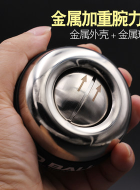 腕力球金属男式5j00公斤专业静音学生用300健身手腕臂力1000重力