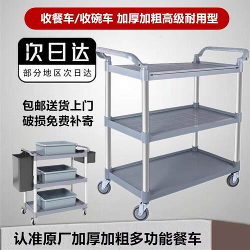 餐车小推车撤餐碗集商用饭厅移动饭酒店三层上传菜送X收餐车手推