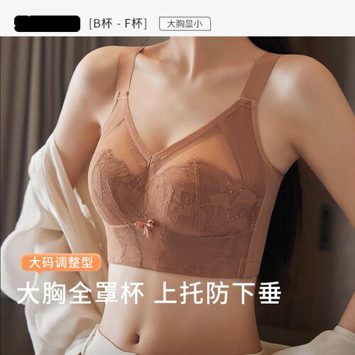 大胸显小兔耳杯蕾丝文胸大码超薄杯无G钢圈调整型全罩杯薄款内衣