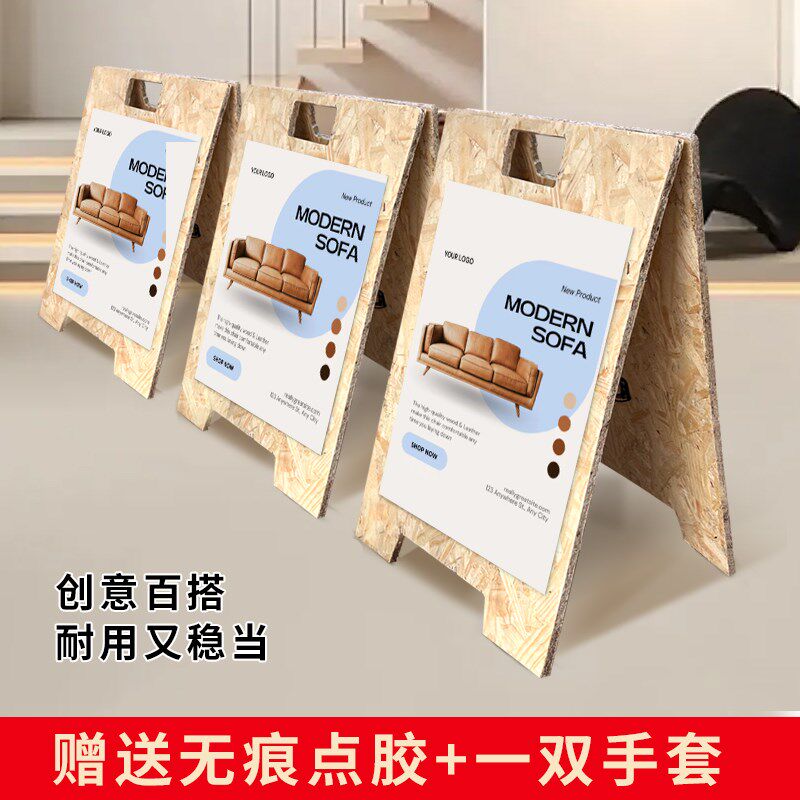立式广告展示牌a型展架宣传活动展板支架落地实木U质手提海报架子