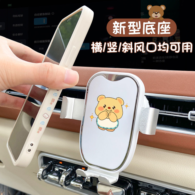 车载手机b支架女士不挡出风口卡通可爱汽车专用导航万能车内饰用