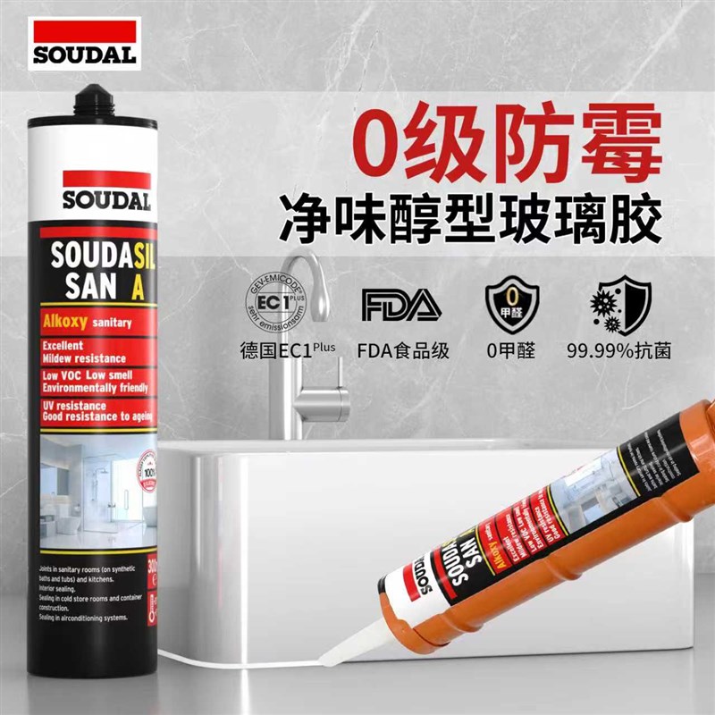 速的奥SANA玻璃胶防霉胶密封胶美容胶净味环保厨卫用收边透明白色