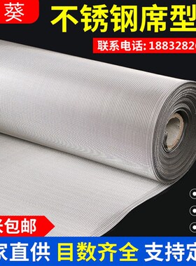 304不锈钢席型网40-400x0目耐用密纹网颗粒过滤双层加厚筛网编织