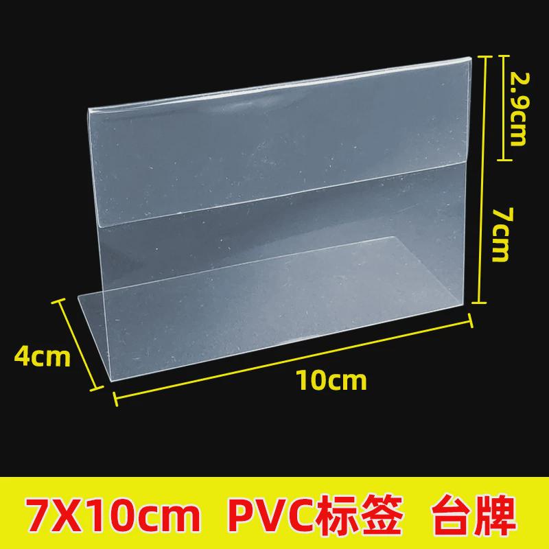 超市l型展示牌塑料牛奶商品标价签堆倒挂pvc台牌货架头透明标新款