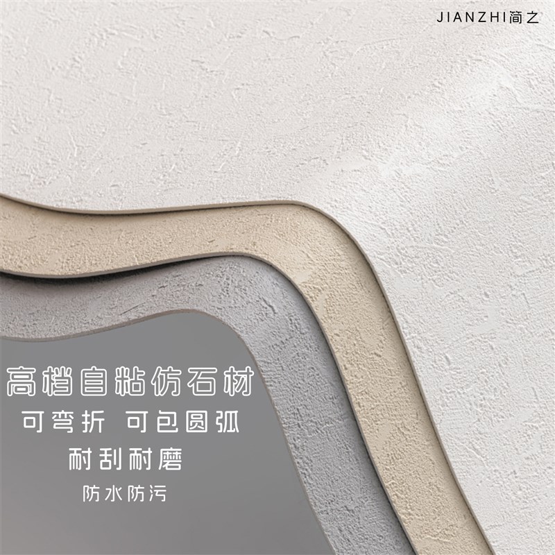 2025新款店铺装修墙板墙面翻新美发店贴纸软瓷砖墙贴自粘遮丑壁纸