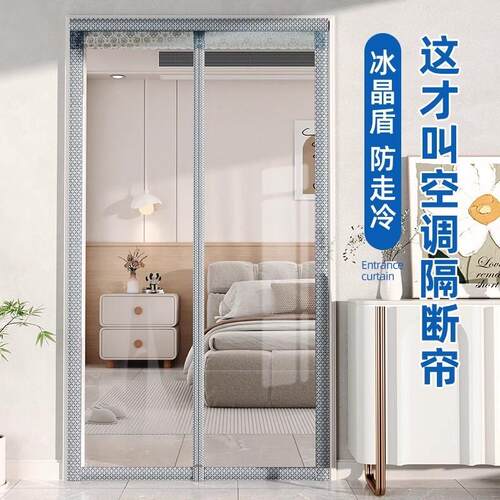 2025新款高档磨砂空q调门帘隔断窗防冷气走冷磁吸厨房遮挡帘挡风
