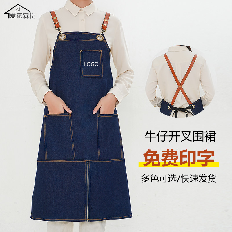 女咖啡师b牛仔工作服围裙餐饮奶茶店烘焙面包房美甲花店定制印log