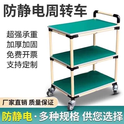 防静电周转物料车间移动多层分拣推车精益带轮手推车工Y作台工具