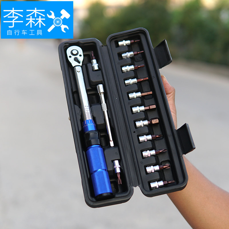 山地公路自行车扭力扳手预置式棘轮力矩2-24LNM S2内六角工具套装