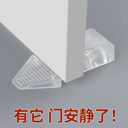 门夹垫防风吹塞门缝防门响垫硅胶静音门塞防关门T儿童房门防夹手