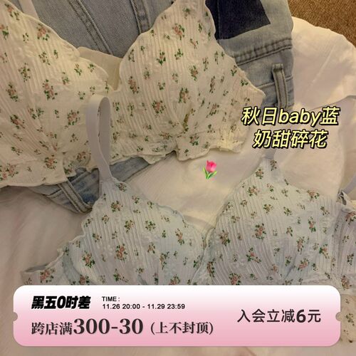 法式三角杯内衣女薄款无钢圈小胸聚D拢甜美碎花纯欲少女文胸罩套