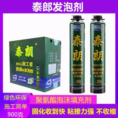 泰朗发泡胶门窗密封聚氨酯泡沫填充剂膨胀补漏N防水填缝发泡剂900