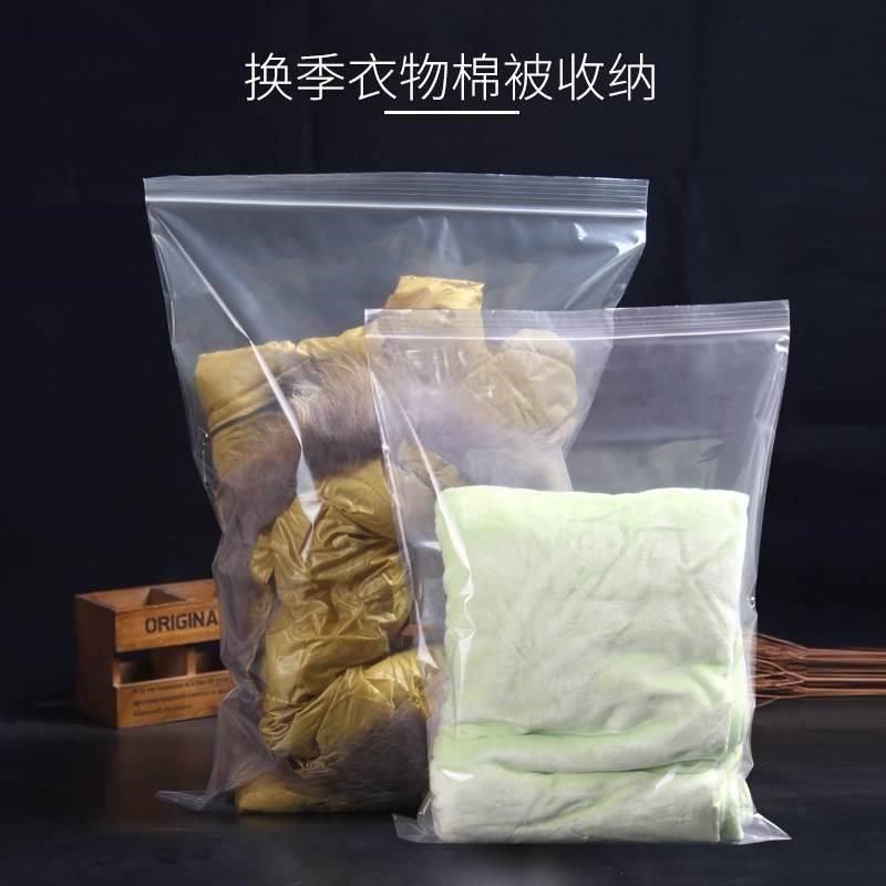 加厚透明自封袋小号塑封口袋子密封袋食品PE大号Y保鲜袋塑料包