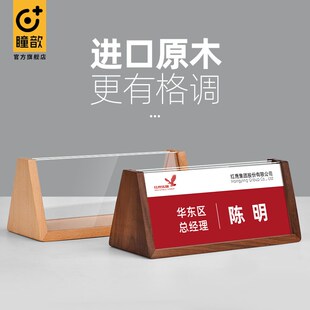 台签展示牌木质台卡座位牌高档桌牌实木三角会议牌立牌亚C克力双