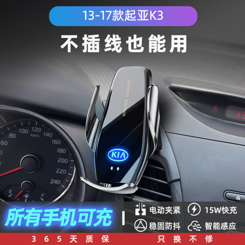 老款起亚K3专用手机车r载支架无线充电导航出风口支撑架车用改装
