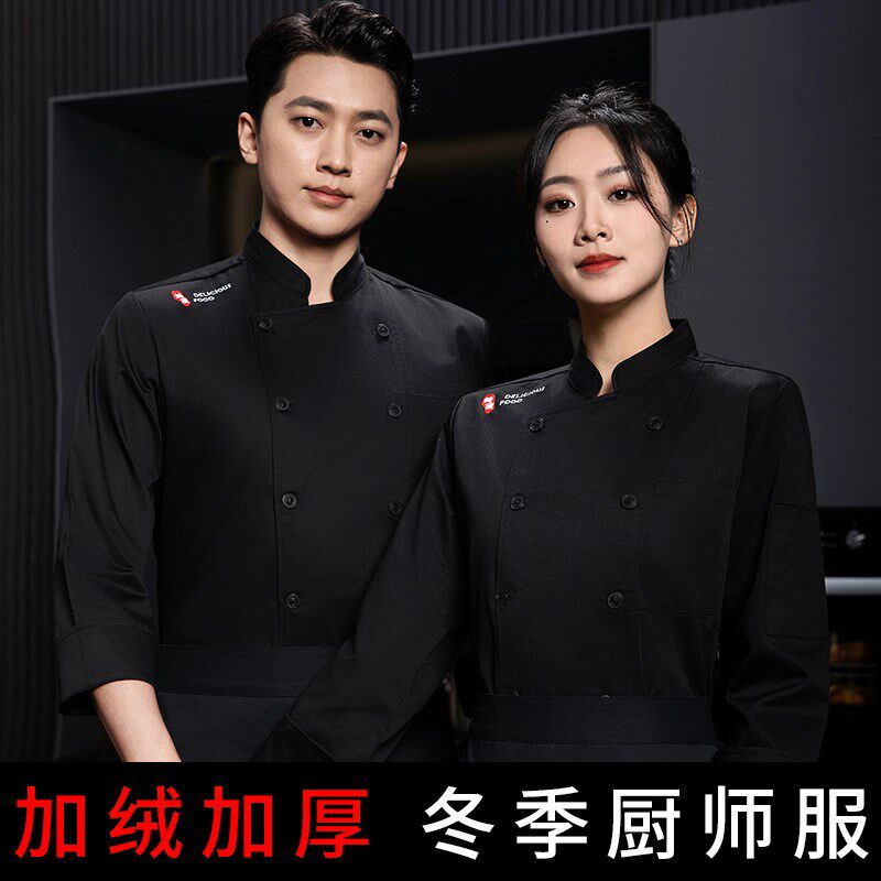 加绒厨师工作服男长袖秋冬款餐厅工装制服