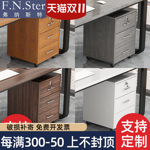 文件柜办公室带锁抽屉柜移动x带轮收纳柜桌下储物柜木质矮柜小柜