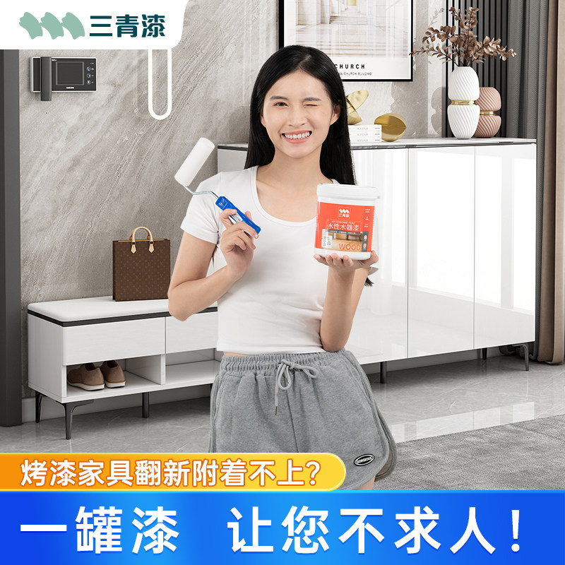 家用光滑烤漆旧家具翻新自刷水性木器漆茶盘木门改色喷漆油漆