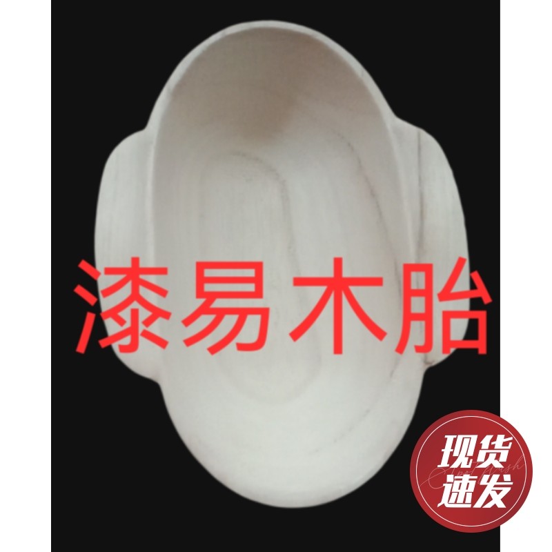 木胎大漆耳杯漆器酒杯漆s艺彩绘胚漆画材料金缮微瑕DIY新品订制