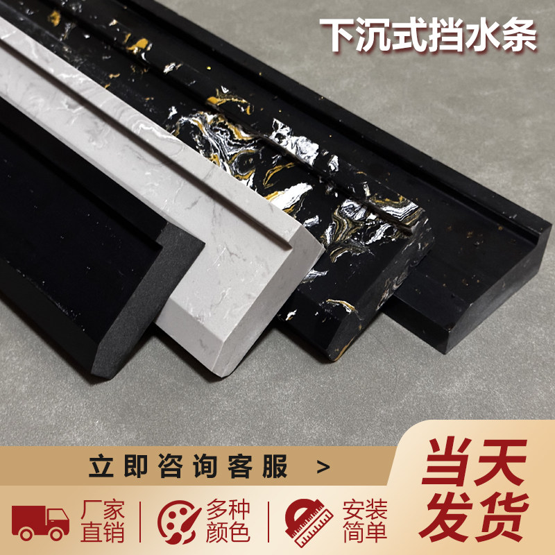 下沉式挡b水条卫生间浴室无障碍预埋淋浴房石基实心大理石淋浴房