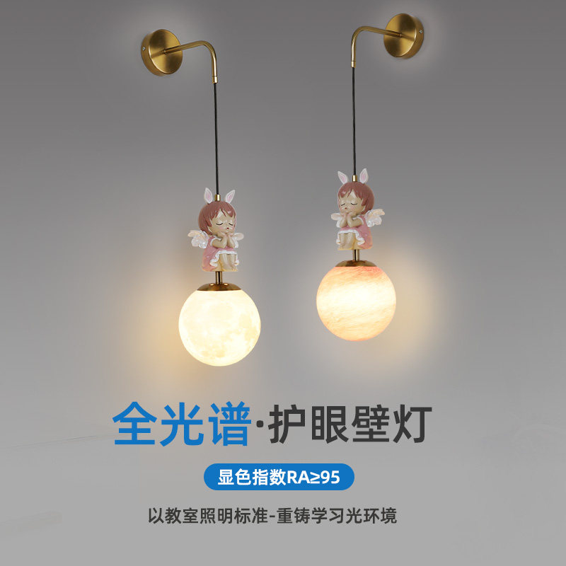 儿童房牀头壁灯女孩房间卧室灯时尚卡通全光谱调光智能墙壁吊线灯,家装灯饰光源,壁灯,淘宝优惠券,粉丝福利购,淘宝优惠卷