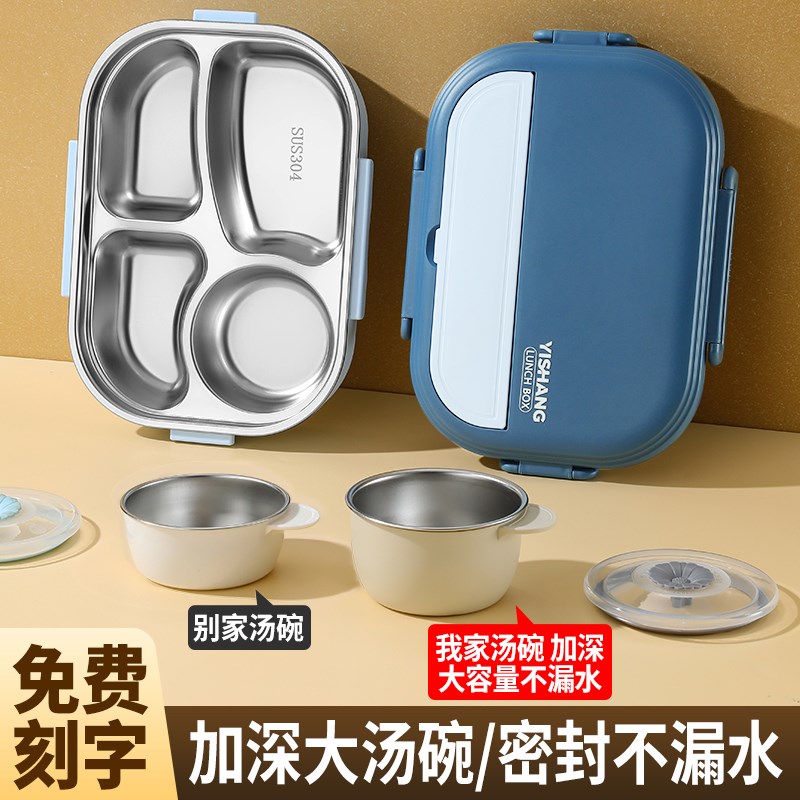 304不锈钢学生便当盒保温带汤碗上班族带K饭分隔餐盒可微波炉便当