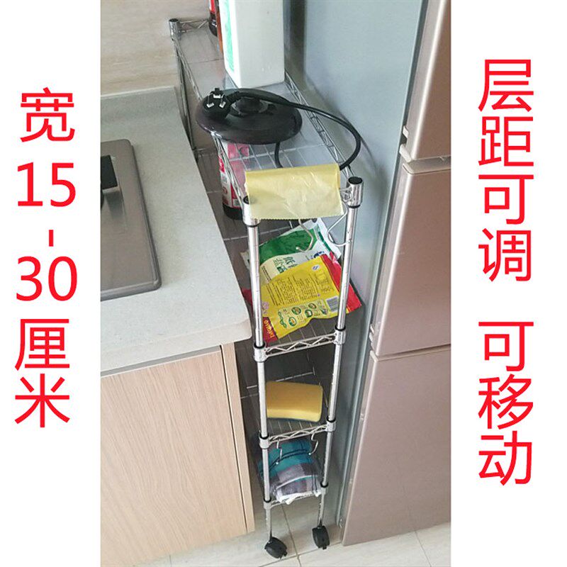 厨房缝隙置物架宽15/20s/25/30cm夹缝收纳架墙角间隙窄缝放菜锅架图片