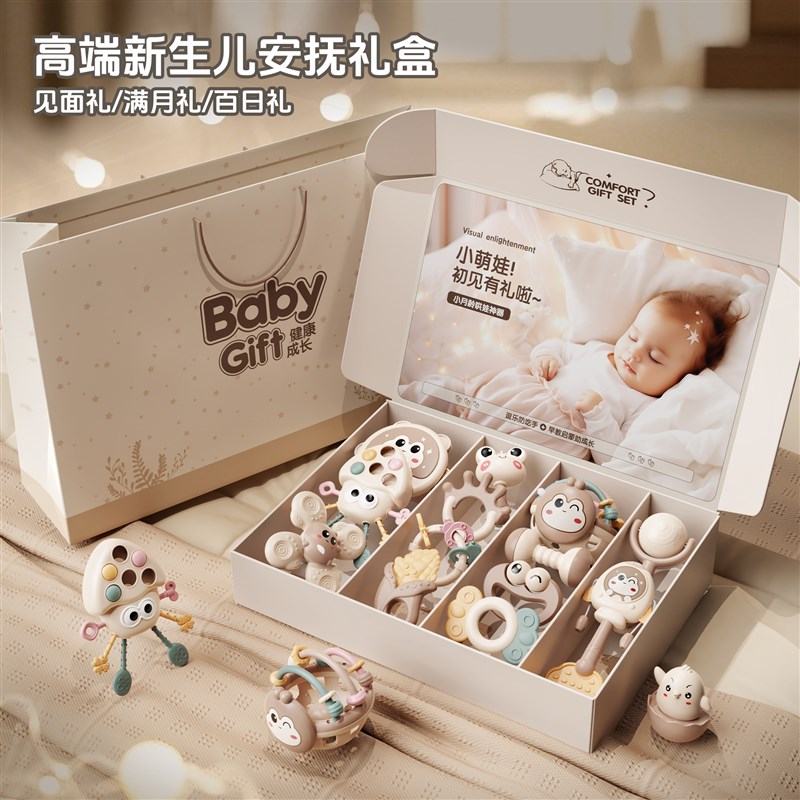 新生儿满月礼物手摇铃礼盒婴儿w0-1周岁3月磨固齿器可咬安抚幼儿