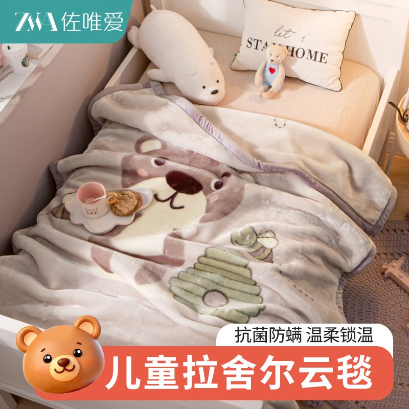 拉舍尔毛毯儿童小毯子冬季加u厚婴儿盖毯幼儿园午睡小被子2025新