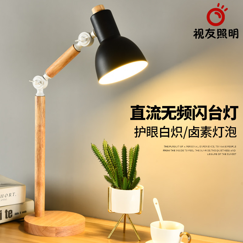 书桌学习b护眼直流台灯原木质无频闪儿童阅读长臂可换卤素白炽灯