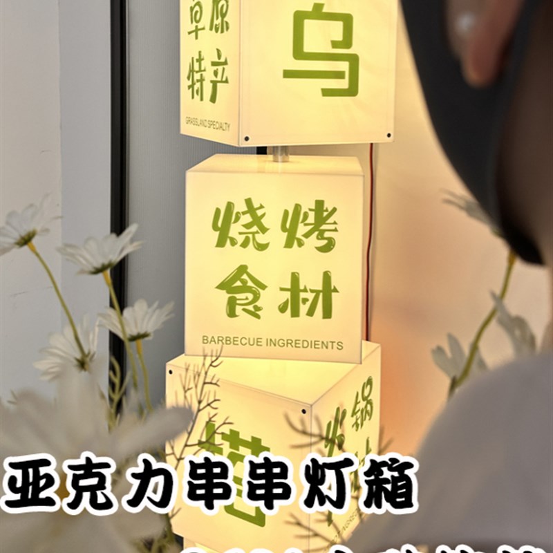 爆款 服装e美甲旋转灯箱定制压克力发光侧挂多面串串招牌装饰招牌