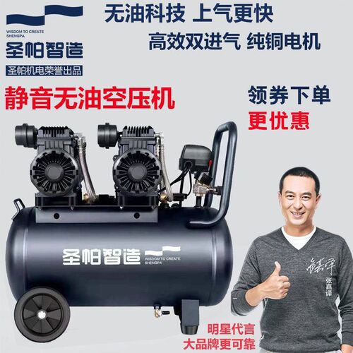圣帕空压机220V静音无油小型气泵工业级高压G10L30L50L120L150L