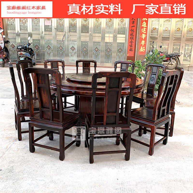 红木家具 老挝大红酸枝交趾黄檀1米6象I头圆餐桌 一桌十椅带转盘