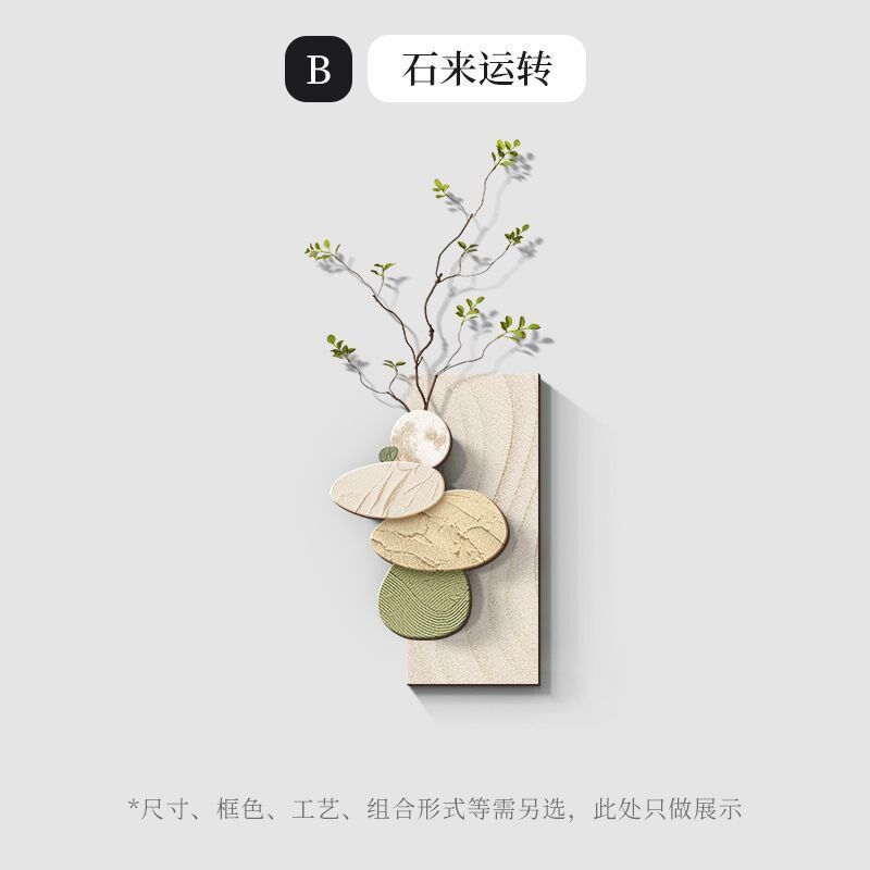 石来运转客厅电视背景墙壁画餐厅墙面挂画餐桌玄关装饰品挂件