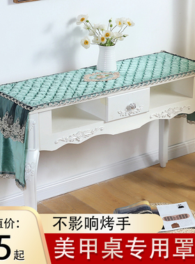 美甲桌布桌套桌罩包邮长方形x欧式布艺防尘蕾丝防滑桌面垫布罩定
