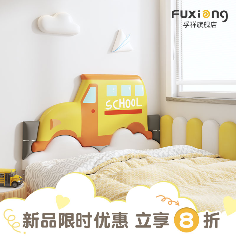 榻榻米床头软包男孩儿童房床头板靠背墙垫自粘卡通防撞无甲醛墙围