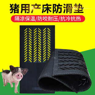 母猪产床防滑垫公猪采精垫保育床防滑橡胶垫加厚猪人工授精保温垫
