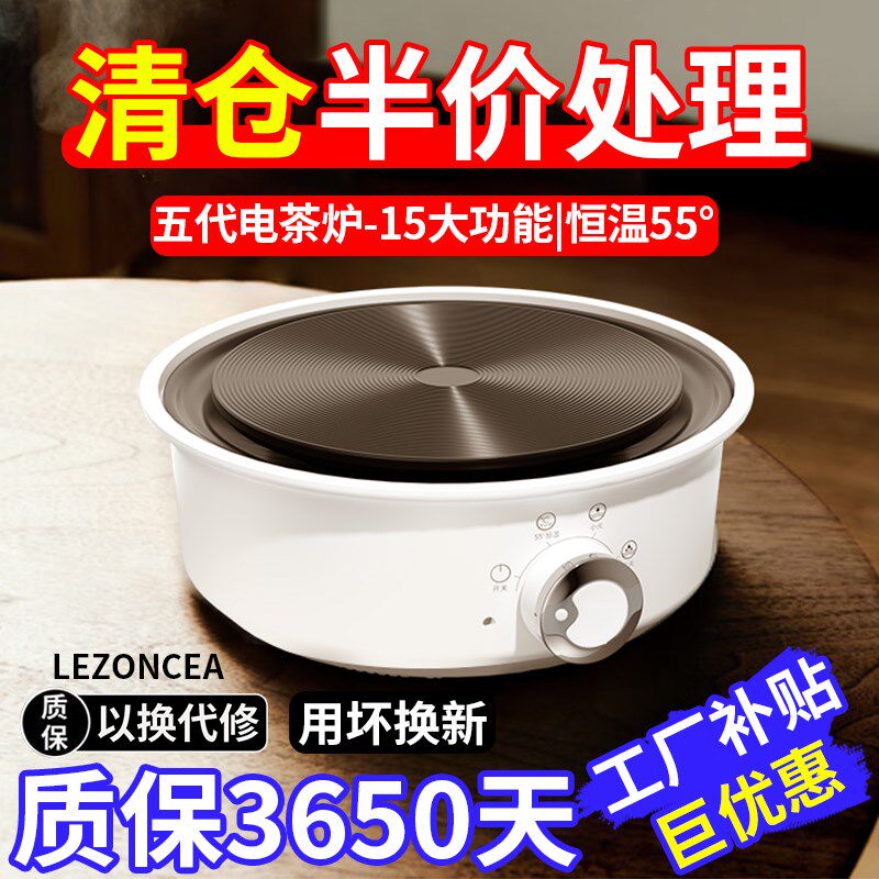 小型电陶炉e煮茶炉电热炉子罐罐茶围炉煮茶摩卡壶加热器煮茶器茶