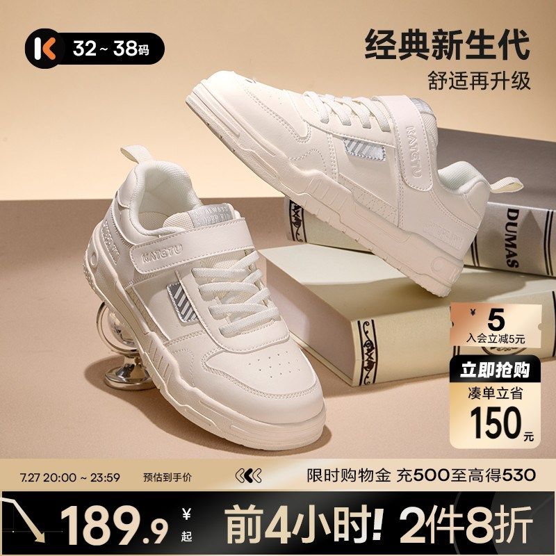 卡特兔童鞋儿童板鞋2025秋季新品E儿童滑板鞋跑步鞋幼儿园小白鞋
