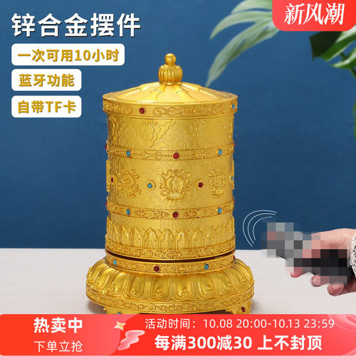 藏式电动转e轮摆件桌面客厅藏族转运轮招财轮转筒转金桶充插电
