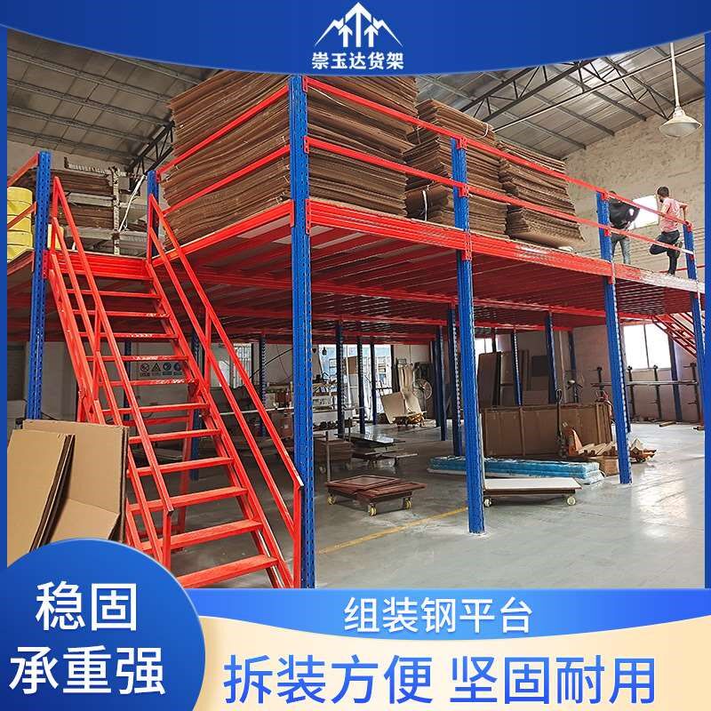 阁楼货架阁楼式平台货架仓储仓C库隔多层搭建钢结构重型货架