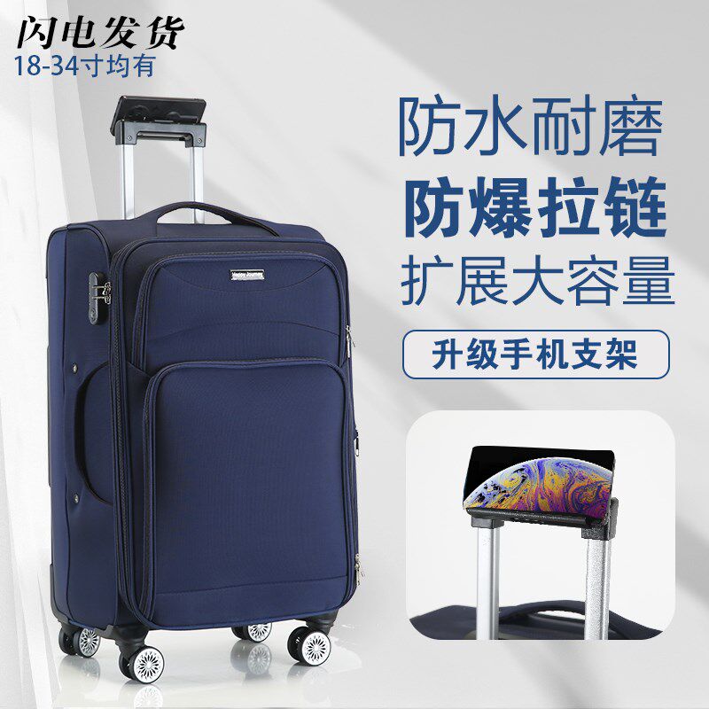拉杆箱旅行箱商务男女行李密码箱万向轮2024寸28寸大容.量牛津布